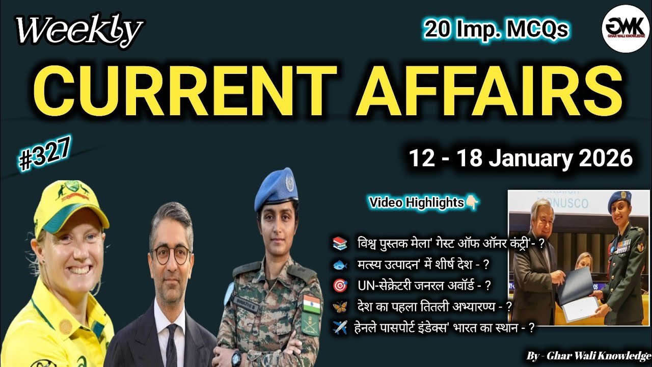 12 - 18 January 2026 | Weekly Current Affairs | Current Affairs Today | With MCQs 