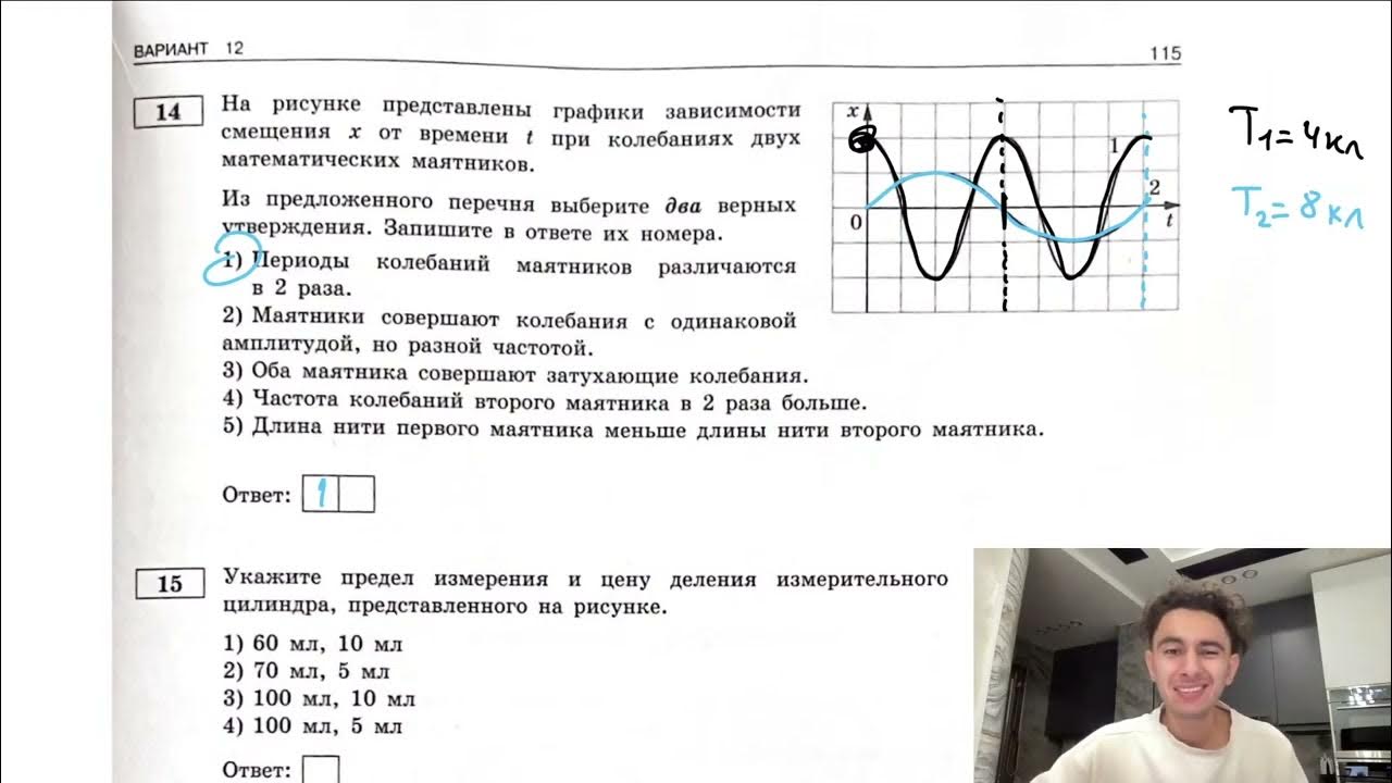 Во сколько раз различаются амплитуды колебаний маятников на графике?