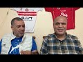 سر اختفاء الخطيب قرارات مجلس الأهلي فين مدير الكرة الجديد و قلق في الزمالك متعة البايرن و الريال