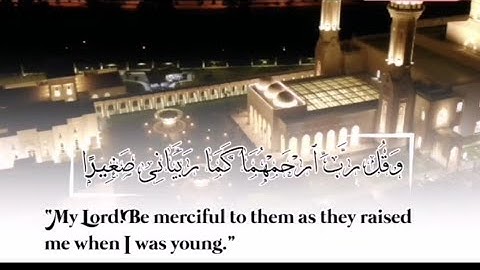Surah Isra ||سوره الأسراء || Ayat 23 - 24 || Mohammad Ayan