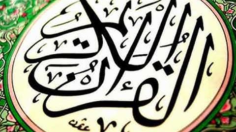 الشيخ ماهر المعيقلي - سورة الانشقاق|Maher AlMuaiqly - Surah Al-Inshiqaq