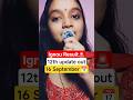 ignou result update 📢 12th update released on 16 september 2025 | grade card status