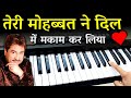 Teri Mohabbat Ne Dil Mein Makaam Kar Diya - Superhit Hindi Song | Kumar Sanu | Easy Piano Lesson