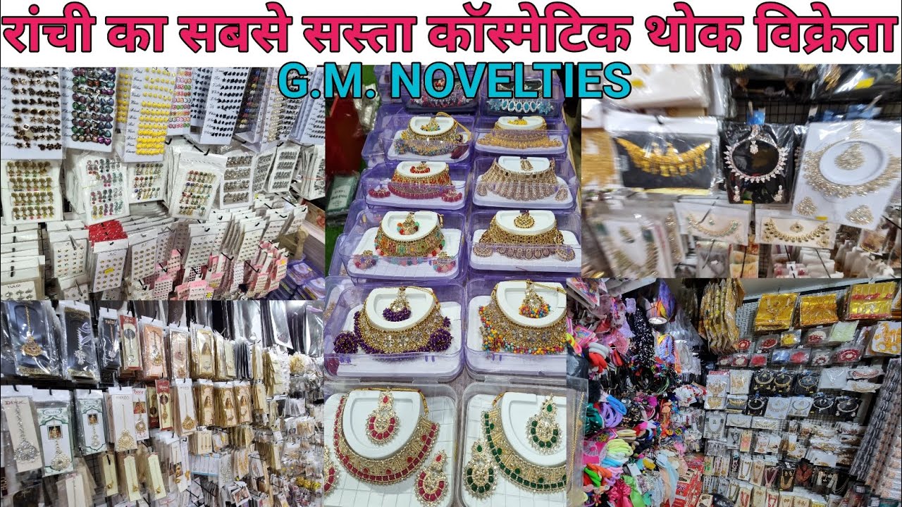 Cosmetic Wholesale Market Upper Bazar Rangrej Gali Ranchi | मनिहारी कॉस्मेटिक श्रृंगार थोक विक्रेता