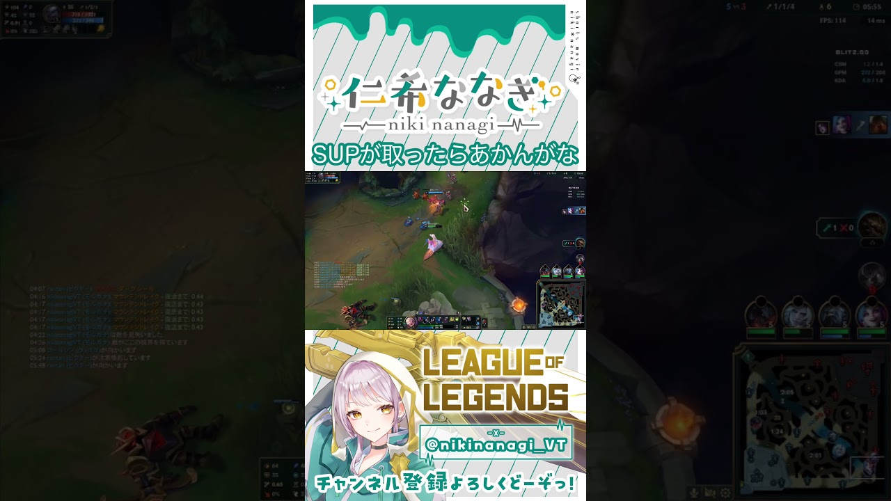 【League of Legends shorts】KSうまいまである戦犯サポ #仁希抜 #lol #モルガナ #leagueoflegends
