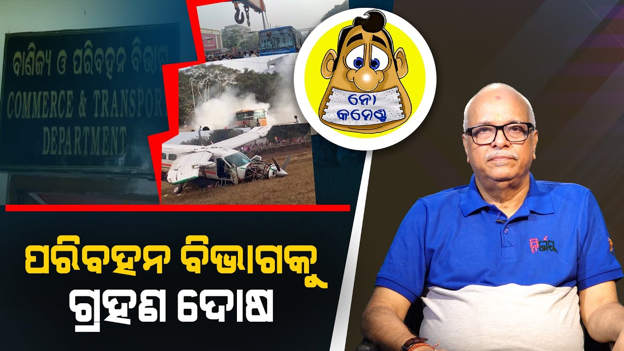 Transport department under fire, seems like a curse | Kahile Kahiba Kahuchi