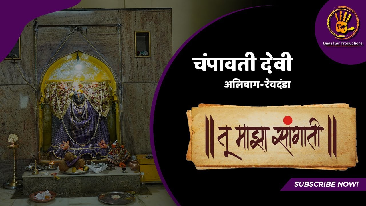 Tu Maza Sangati || Tejas Mhatre