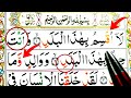 90 surah albalad arabic text read quran word by word tajwid juzz 30 amma para