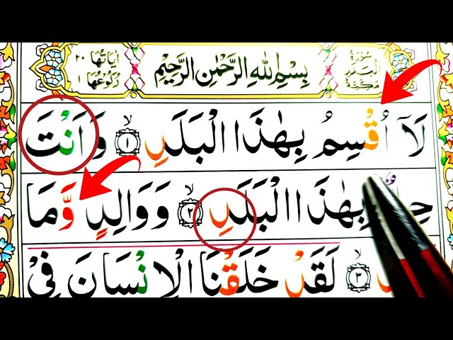 90 Surah Al-Balad (HD Arabic Text) Read Quran word by word Tajwid Juzz 30 Amma Para class=