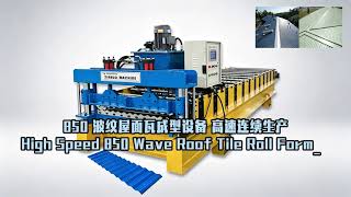 XINNUO | 850 Wave Roof Tile Roll Forming Machine