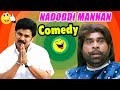 Latest Malayalam Comedy 2017 | Nadodimannan Movie Comedy Scenes | Dileep | Suraj | Salim | Indrans