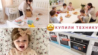 🤩КУПИЛИ ТЕХНИКУ🏠 УВЕЛИЧИВАЕМ ПРИХОЖУЮ🥰НАСТЕ 6 МЕСЯЦЕВ