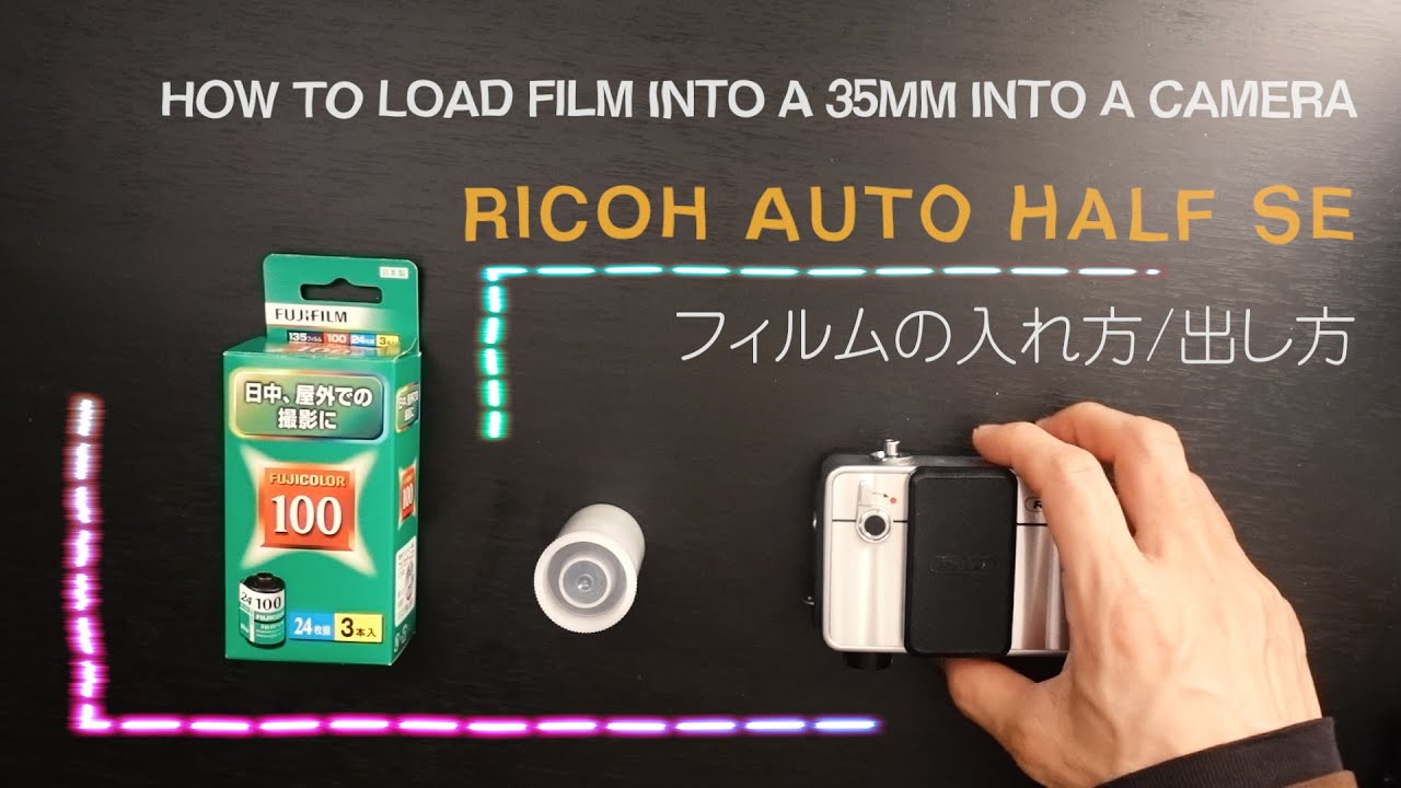 リコーオートハーフSE 使い方｜誰でも簡単に使えるフィルムカメラ・・・How to load Film