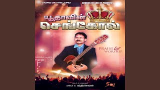 Download Lagu Ummai Vida MP3 Download Lagu Ummai Vida MP3