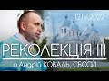 'ДІВА МАРІЯ ЗДАТНА ВИПРОСИТИ МИР ДЛЯ УКРАЇНИ' // Реколекція Третя (Рясне) ○ о.Андрій КОВАЛЬ, СБССЙ