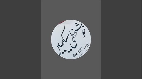 How to improve Urdu writing | Urdu calligraphy with cut marker 102