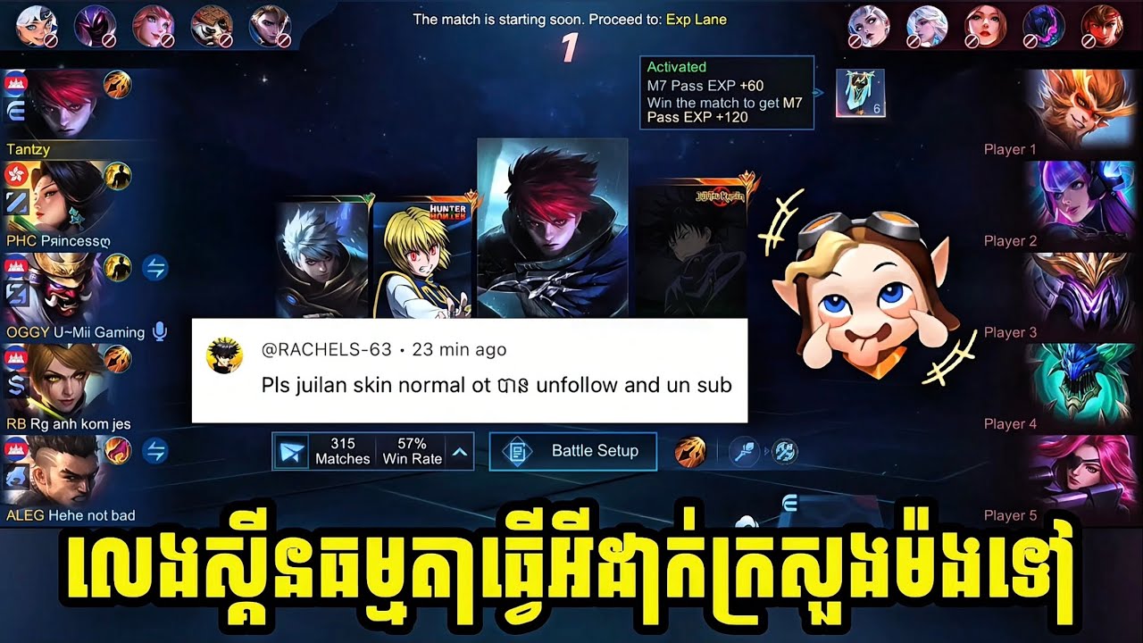 លេងអាឃ្លានអត់ស្គីនទាំងបង្ខំ😒 || mobile legends