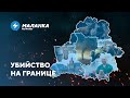 📍Ужасные последствия урагана / Секретный завод продают / Режим заметил загадочную смерть рыбака