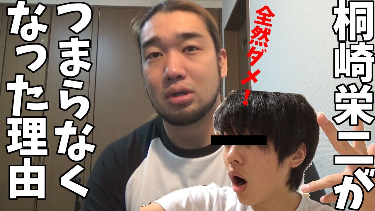 悲報 桐崎栄二 きりざきえいじ Uuumに加入した模様 Youtube速報 悲報 桐崎栄二 きりざきえいじ Uuumに加入した模様 Youtube速報