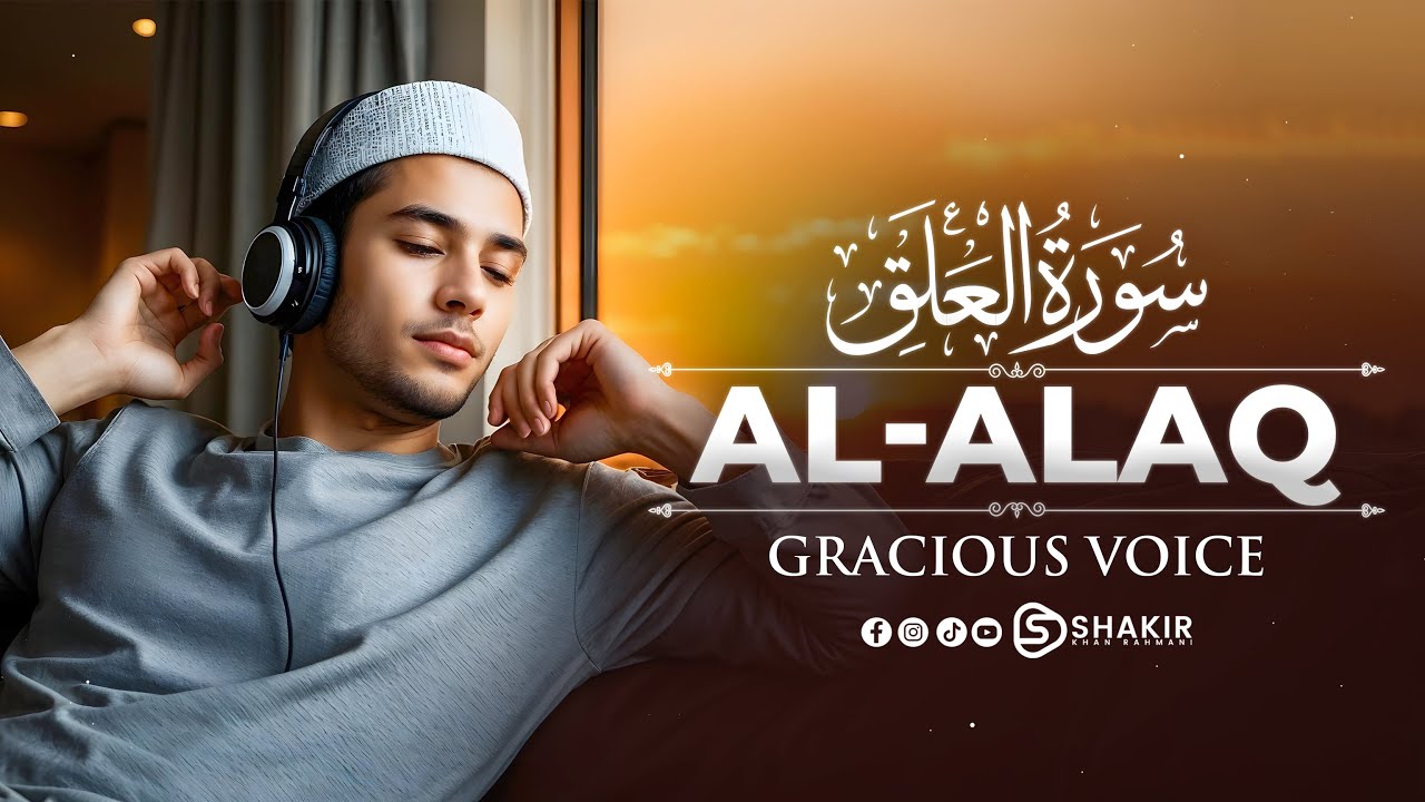 Surah Al-Alaq (The Clot) سورة العلق | Marvelous Emotional Heart Touching Voice | Shakir Khan Rahmani