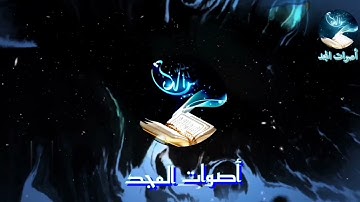 سورة الزمر  القارئ حماد الله ساجد  surah zumar