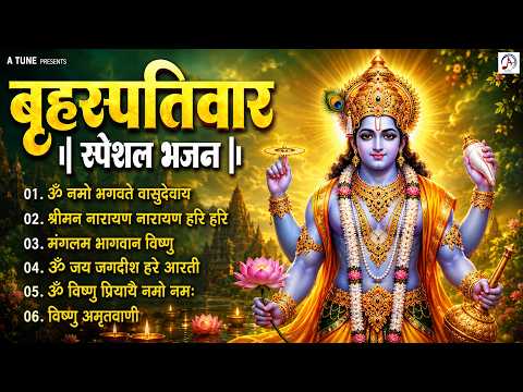 Om Namo Bhagavate Vasudevay | Shreeman Narayan | Mangalam Bhagwan Vishnu | Om Jai Jagdish Hare Aarti