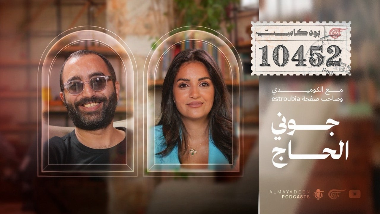 ������� 10452 | �������� ����� ���� estroubia ���� �����
 - نشر قبل 7 دقيقة