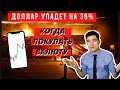 Что будет с рублем после заседания ЦБ.  Какую валюту купить