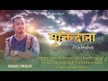 Muktidata  music track  subham biswakarma  new nepali christian song 2023