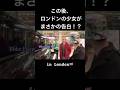 ロンドン駅🇬🇧でハリーポッター弾いたら少女がまさかの告白！？ #ピアノ #海外の反応 #海外ストリートピアノ #piano #ストリートピアノ #菊池亮太 #harrypotter #ロンドン