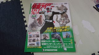 仮面ライダーDVDコレクション第64号「仮面ライダースーパー1編」の紹介