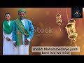 Baro Baroo Sheikh Mohammedallye Jundi K Arshi Behe ሙሀመድአሊዪ ጁንዲ ከአርሺን በሄ Baro Harawa 2026 Miraj Baro Baroo Sheikh Mohammedallye Jundi K Arshi Behe ሙሀመድአሊዪ ጁንዲ ከአርሺን በሄ Baro Harawa 2026 Miraj
