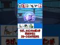 怪獣みたいな見た目好き【ポケモンSV】【ゆっくり実況】
