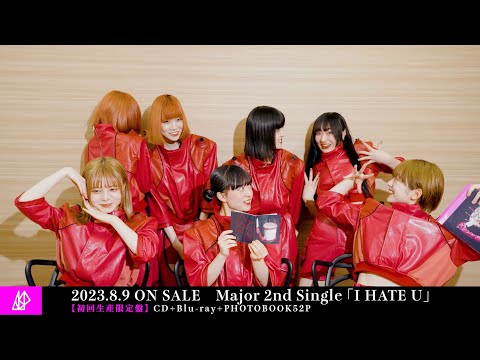 ASP / Major 2nd SG「I HATE U」【初回生産限定盤】開封動画 - YouTube