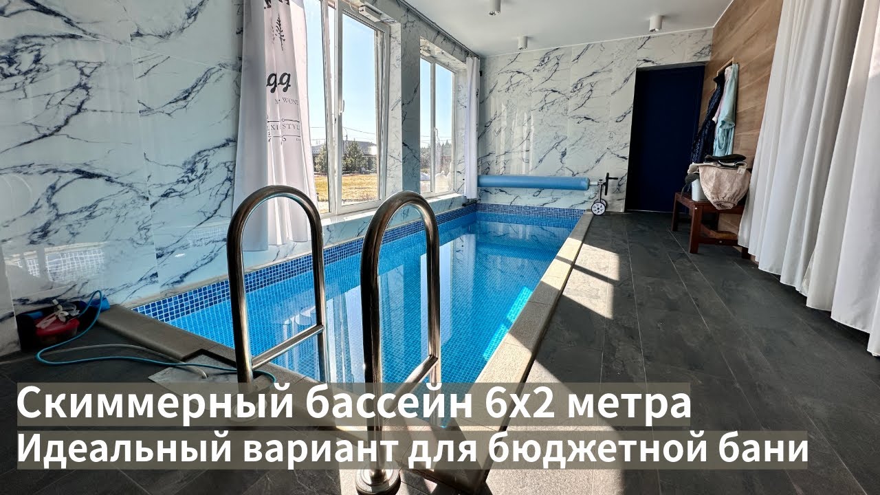 Два бассейна в частной бане под ключ. Строительство бетонного бассейна и сборного бассейна