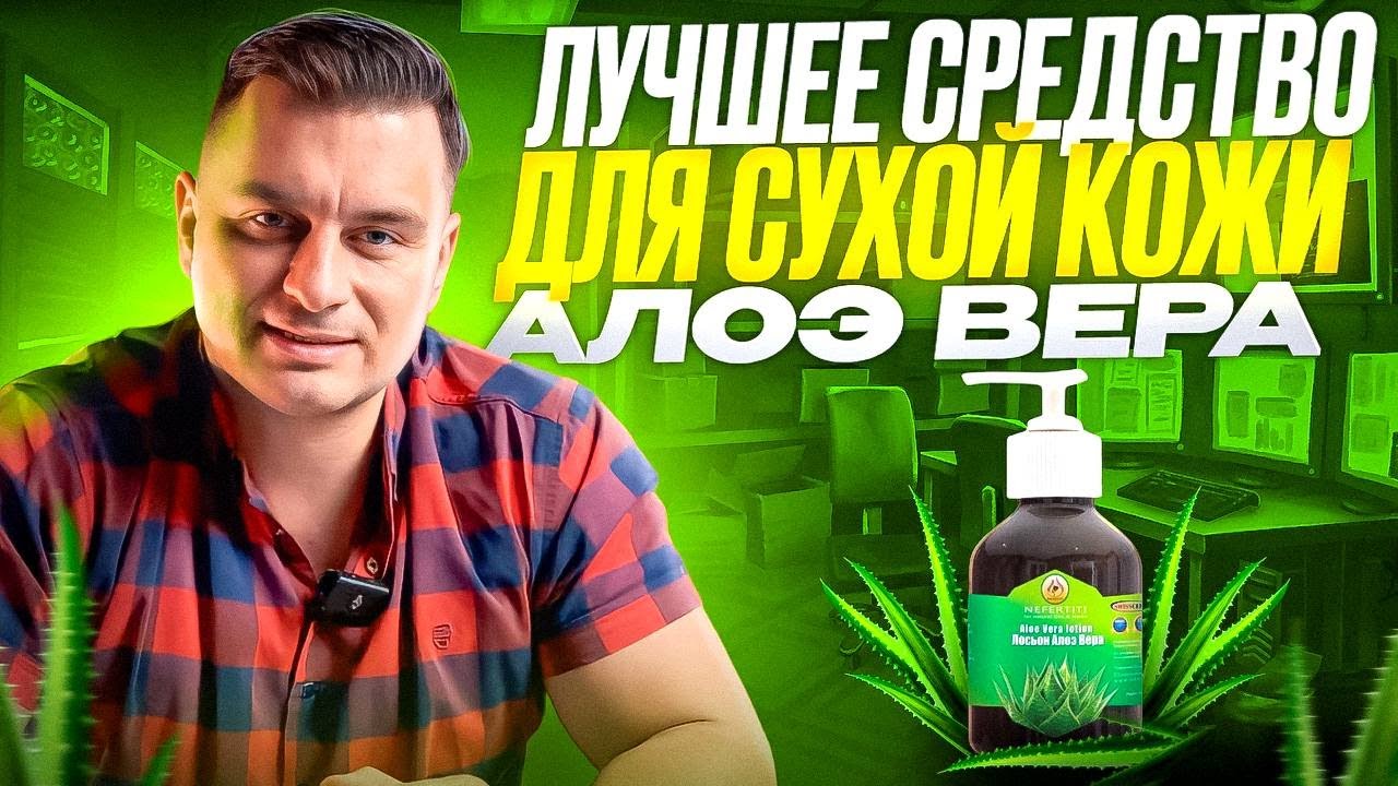 Как использовать лосьон алоэ вера? Лечение акне с помощью алоэ? # ...