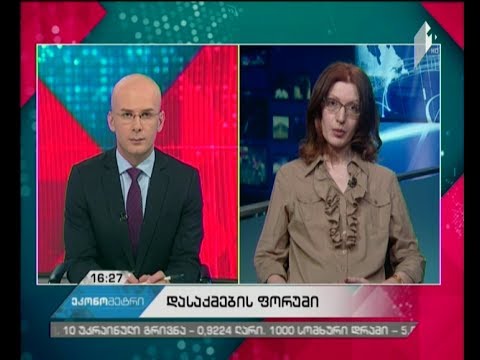 ახალგაზრდების დასაქმების პერსპექტივები საქართველოში - ნინო ლაგვილავა #ეკონომეტრში