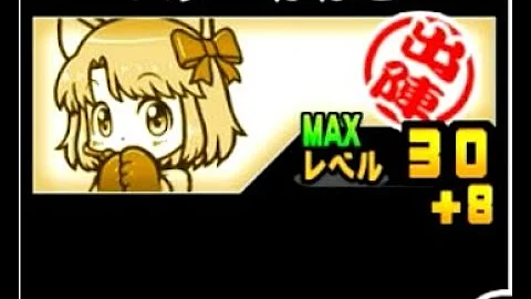 にゃんコンボ図鑑