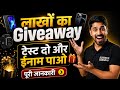 लाखों का GIVEAWAY 🎁 Science Sangrah | TEST कैसे देना है? पूरा Process Explained