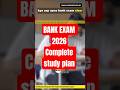 Bank Exam Preparation Strategy 2026✅ IBPS RRB Clerk PO के लिए Smart Study Plan