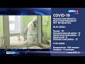 Новые случаи COVID-19 подтверждены в Пензе, Заречном и 16 районах области