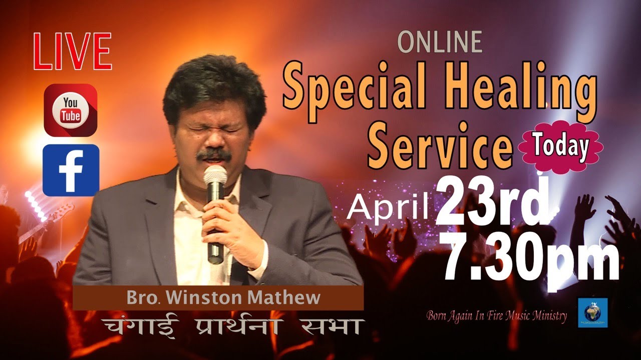 उसके कोड़े खाने से हम चंगे हुए। || Special Healing Service Live