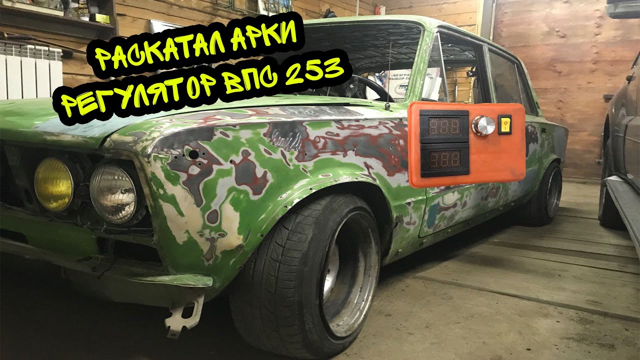 Впс 253 на ваз