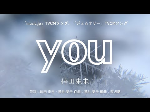 【カラオケ】you／倖田 來未【オフボーカル メロディ有り karaoke】