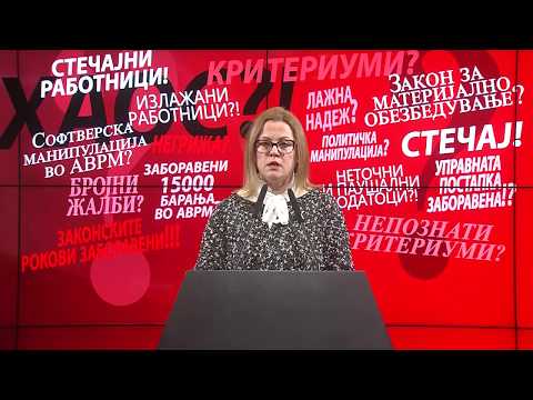 Прес конференција на Дафина Стојаноска 30 01 2018