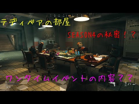 【CoD:MW】新マップ隠し部屋！？無数のテディベアたち！そこにあるものとは【攻略】