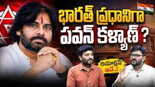 Deputy CM Pawan Kalyan | Janasena Party | Journalist Kiran Analysis | Kiran Tv News screenshot 2