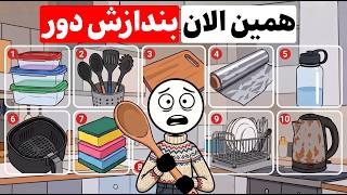 Full این ۱۱ تا از ظروف سمی آشپزخانه رو هر روز دستت می‌گیری — اسکاندیناویایی‌ها خیلی وقته کنارشون گذاشتن Update