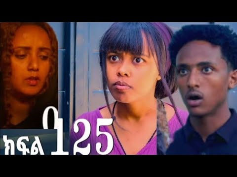 ኖላዊክፍል 127 መቶሼ ዮትብ ውይዝሩሜላትእርግብንአንቀቻት Duet Horror 