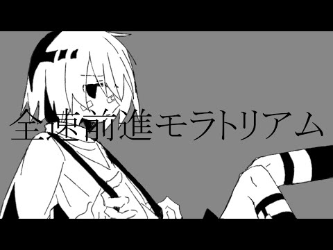全速前進モラトリアム／クチナシ feat.鏡音リン